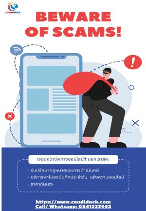Beware of scams and scammers